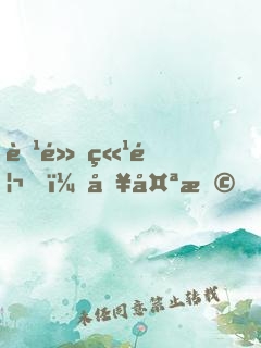 腹黑竹馬，別太撩！